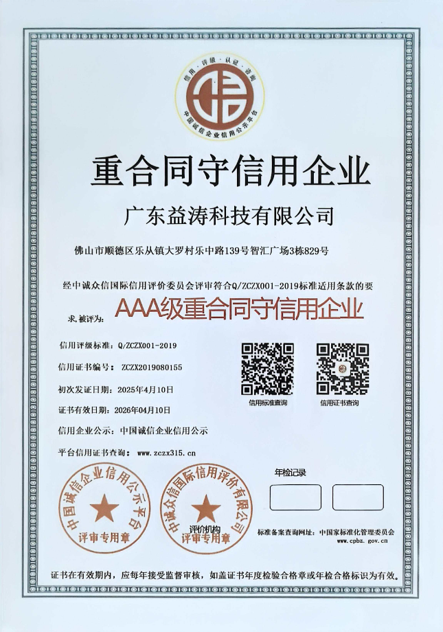 秀峰荣誉证书