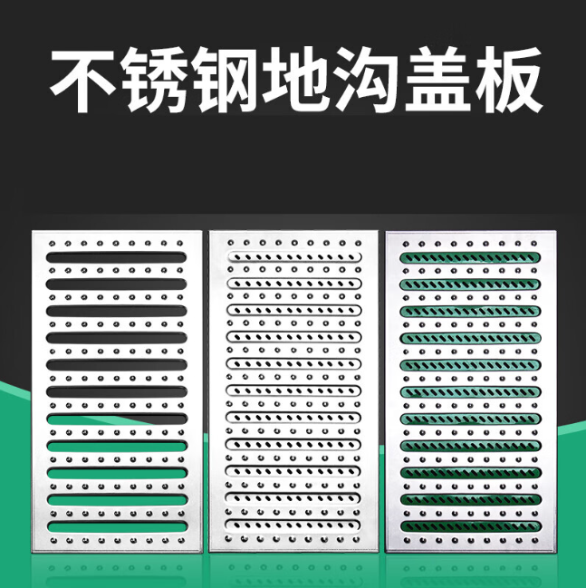 秀峰不锈钢沟盖板展示